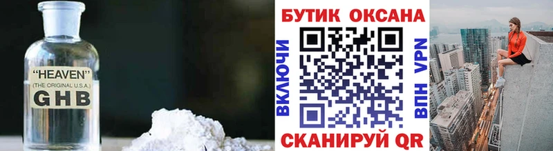 БУТИРАТ GHB  Октябрьск 