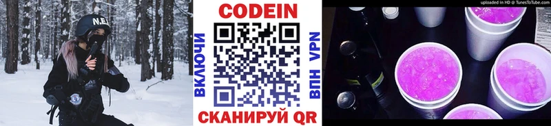 Codein Purple Drank Октябрьск