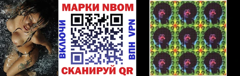 Наркотические марки 1500мкг Октябрьск